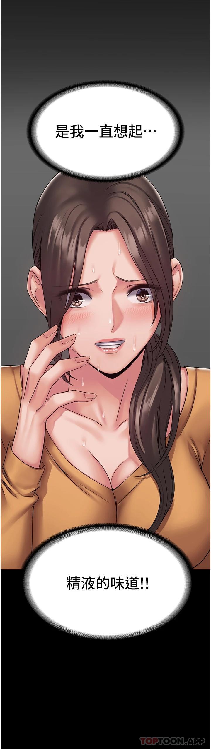 [韩国漫画] PUA完全攻略 - 韩国漫画 剧情,御姐女王,高潮潮吹,熟女人妻,巨乳大奶#[36P]-19