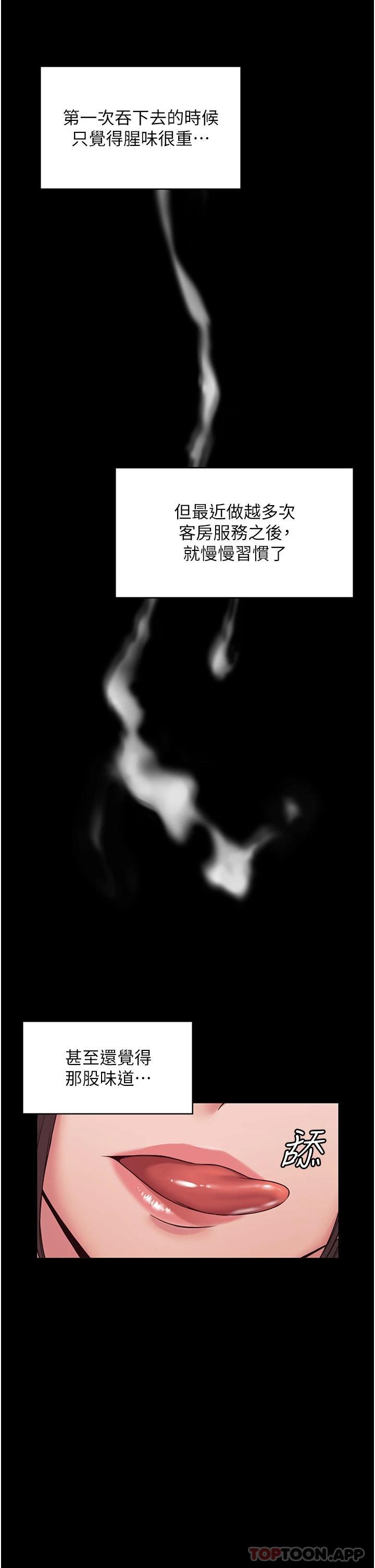 [韩国漫画] PUA完全攻略 - 韩国漫画 剧情,御姐女王,高潮潮吹,熟女人妻,巨乳大奶#[36P]-20