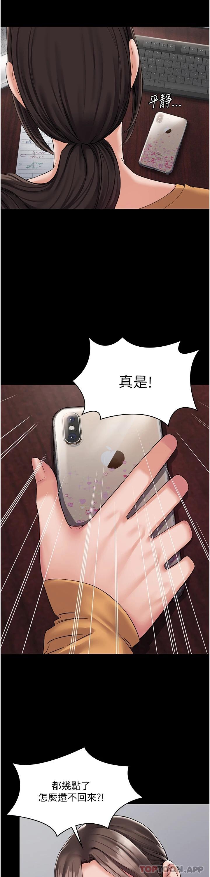 [韩国漫画] PUA完全攻略 - 韩国漫画 剧情,御姐女王,高潮潮吹,熟女人妻,巨乳大奶#[36P]-21