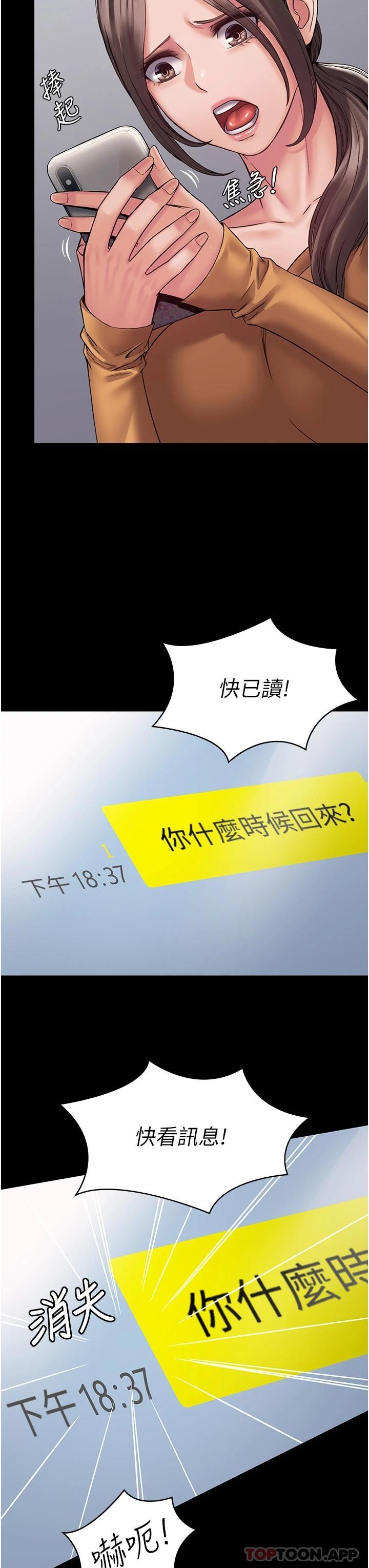 [韩国漫画] PUA完全攻略 - 韩国漫画 剧情,御姐女王,高潮潮吹,熟女人妻,巨乳大奶#[36P]-22