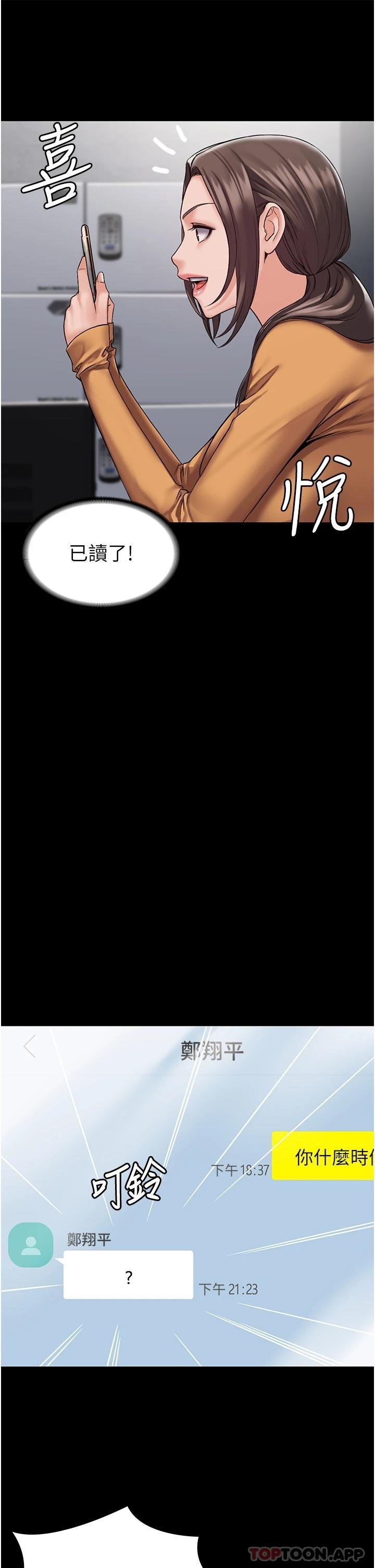 [韩国漫画] PUA完全攻略 - 韩国漫画 剧情,御姐女王,高潮潮吹,熟女人妻,巨乳大奶#[36P]-24