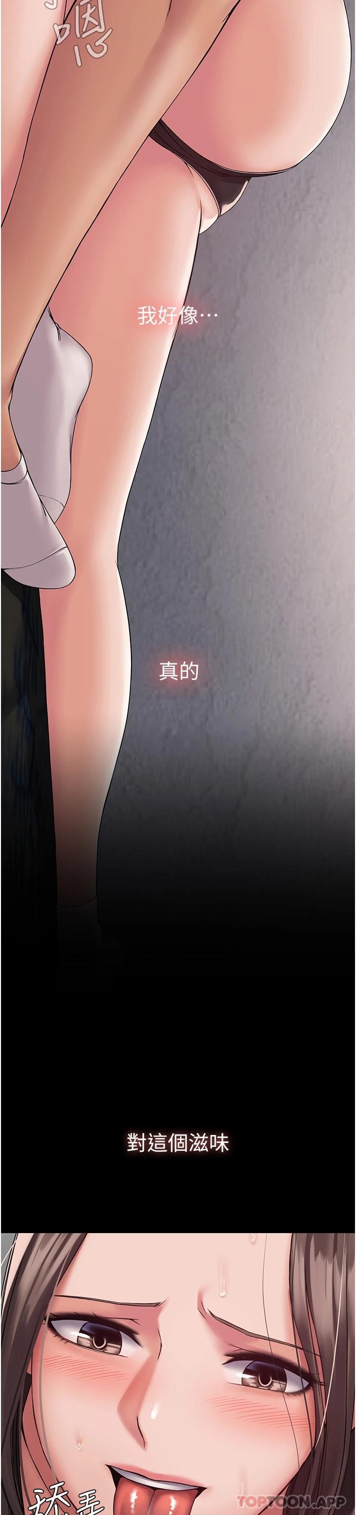 [韩国漫画] PUA完全攻略 - 韩国漫画 剧情,御姐女王,高潮潮吹,熟女人妻,巨乳大奶#[36P]-34