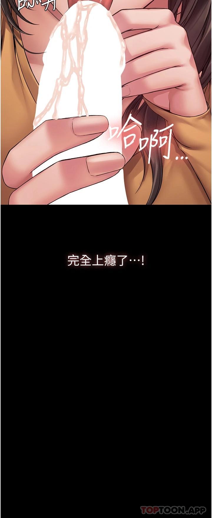 [韩国漫画] PUA完全攻略 - 韩国漫画 剧情,御姐女王,高潮潮吹,熟女人妻,巨乳大奶#[36P]-35