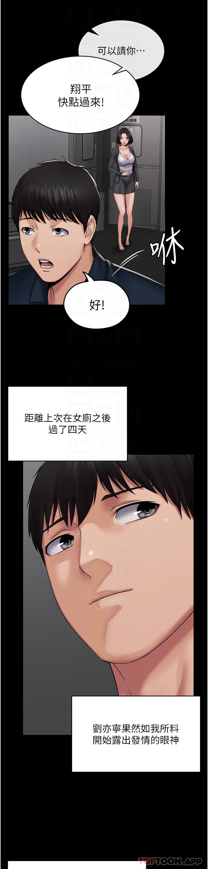 [韩国漫画] PUA完全攻略 - 韩国漫画 剧情,御姐女王,高潮潮吹,熟女人妻,巨乳大奶#[36P]-6