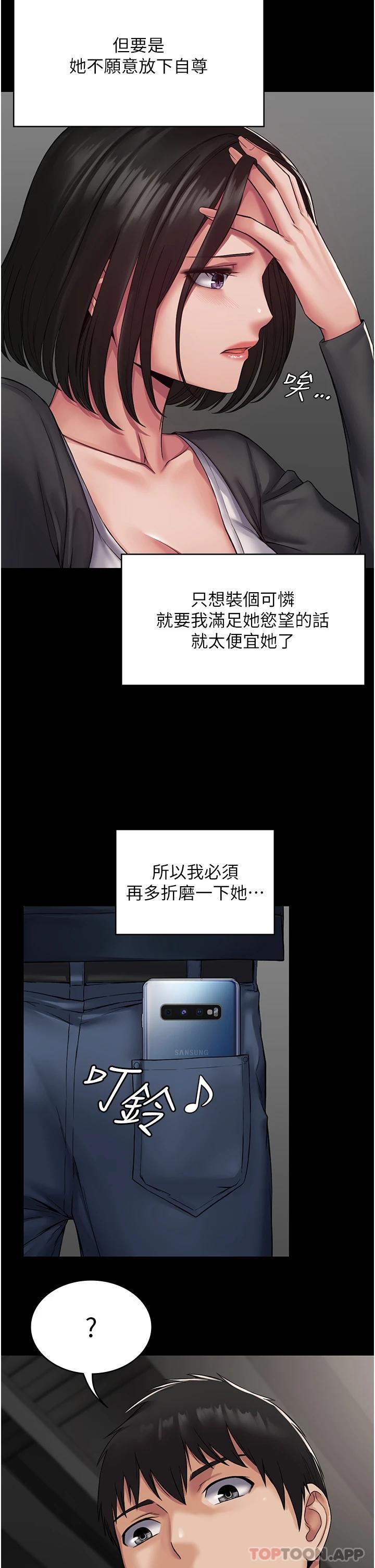 [韩国漫画] PUA完全攻略 - 韩国漫画 剧情,御姐女王,高潮潮吹,熟女人妻,巨乳大奶#[36P]-7