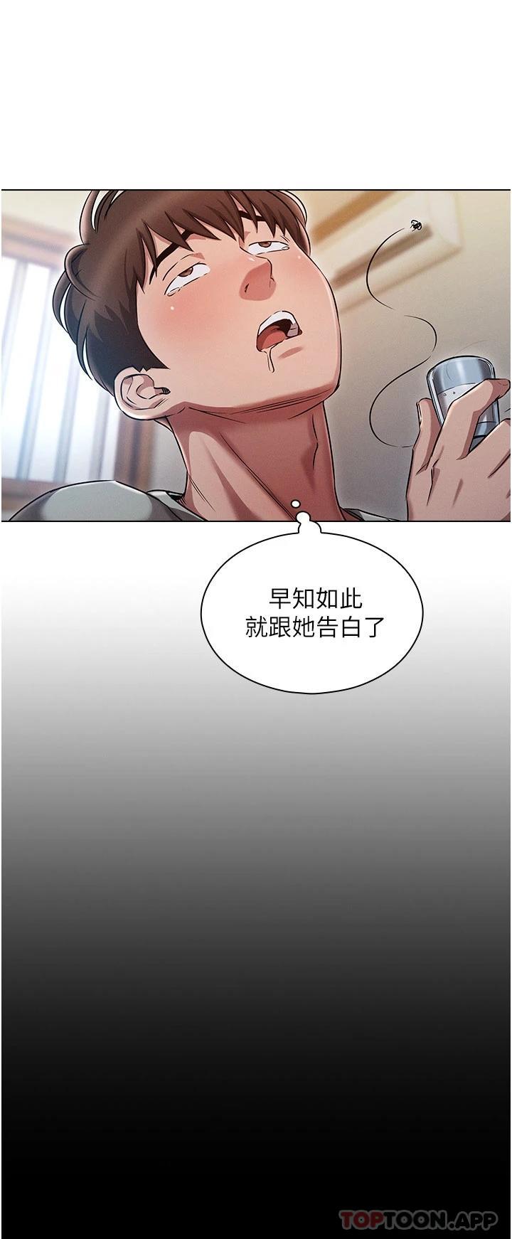 [韩国漫画] 鲁蛇的多重宇宙 奇幻,巨乳大奶,OL#[56P]-10