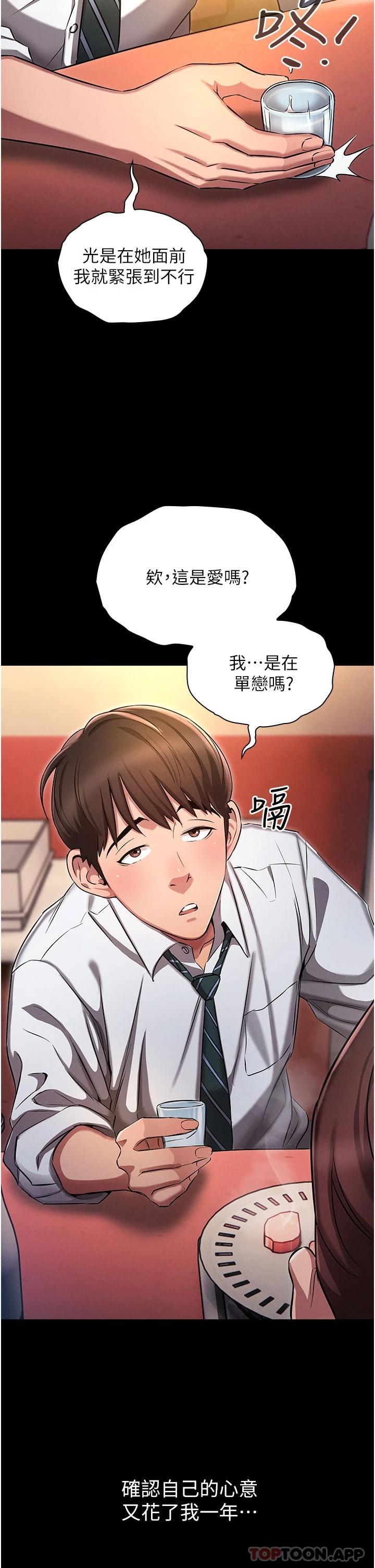 [韩国漫画] 鲁蛇的多重宇宙 奇幻,巨乳大奶,OL#[56P]-12