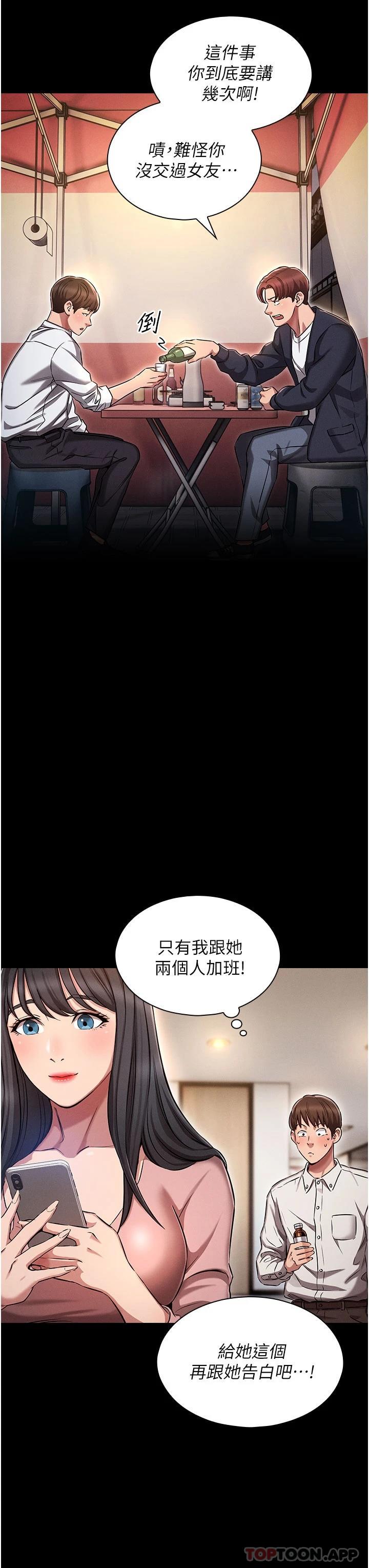 [韩国漫画] 鲁蛇的多重宇宙 奇幻,巨乳大奶,OL#[56P]-13