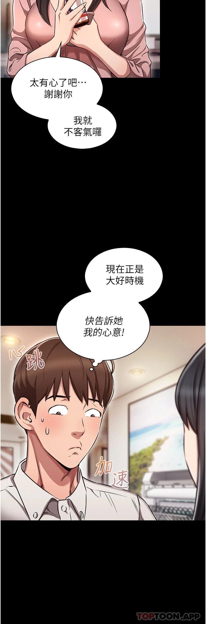 [韩国漫画] 鲁蛇的多重宇宙 奇幻,巨乳大奶,OL#[56P]-15
