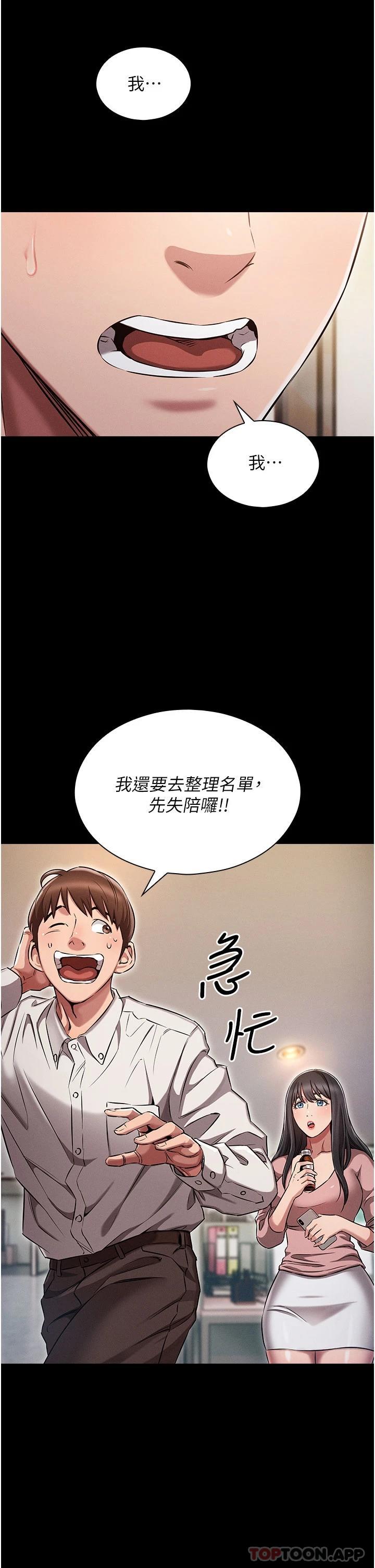 [韩国漫画] 鲁蛇的多重宇宙 奇幻,巨乳大奶,OL#[56P]-16