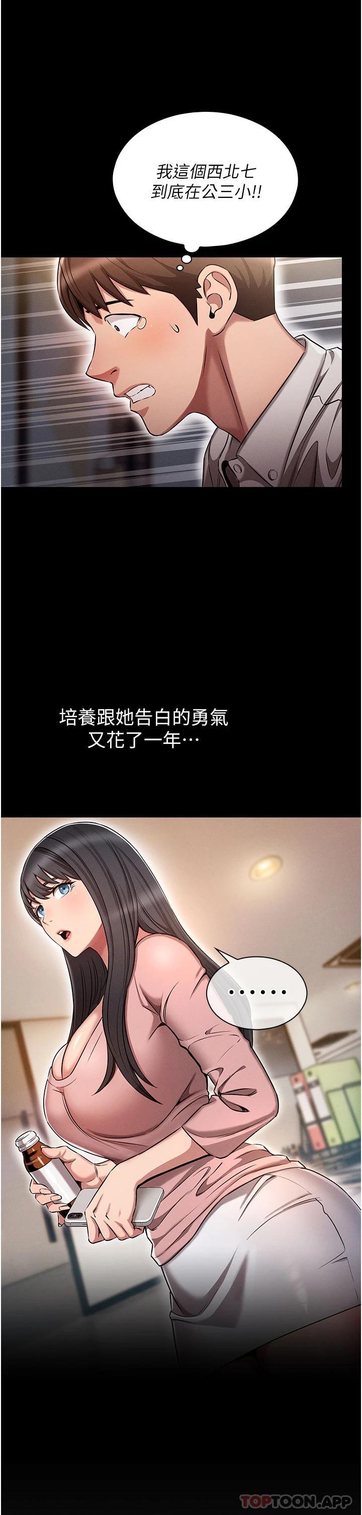 [韩国漫画] 鲁蛇的多重宇宙 奇幻,巨乳大奶,OL#[56P]-17