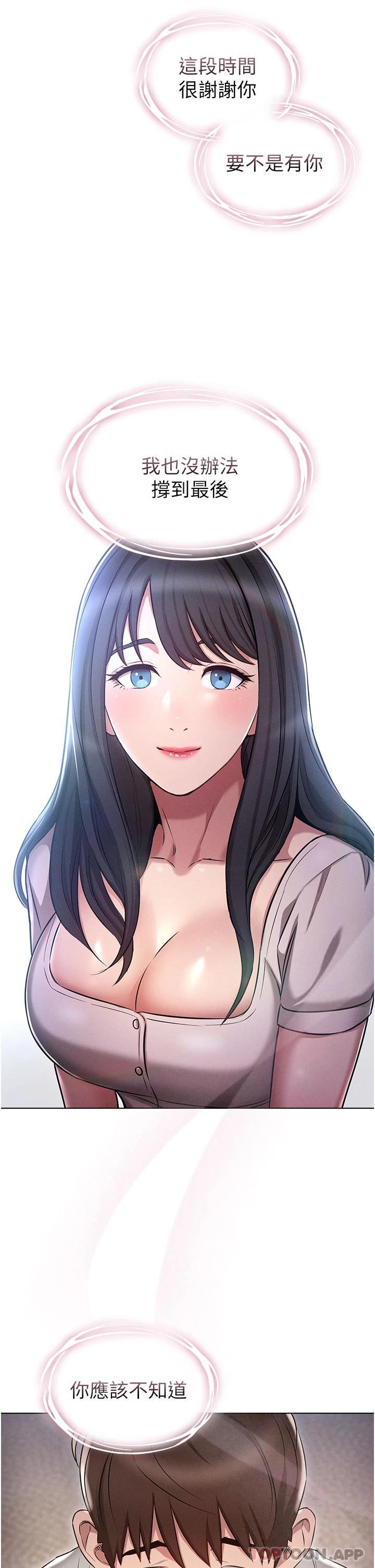 [韩国漫画] 鲁蛇的多重宇宙 奇幻,巨乳大奶,OL#[56P]-21