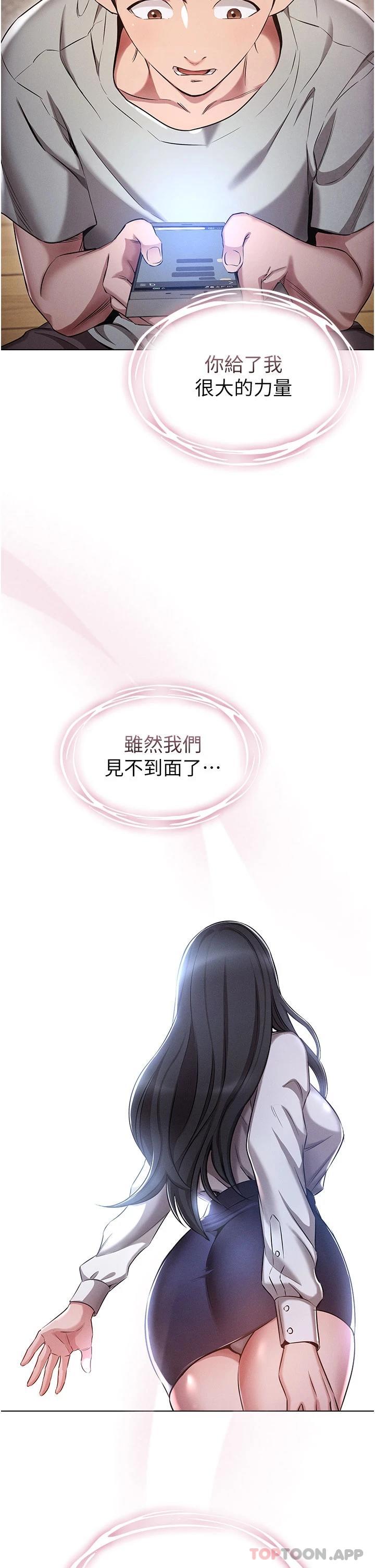 [韩国漫画] 鲁蛇的多重宇宙 奇幻,巨乳大奶,OL#[56P]-22