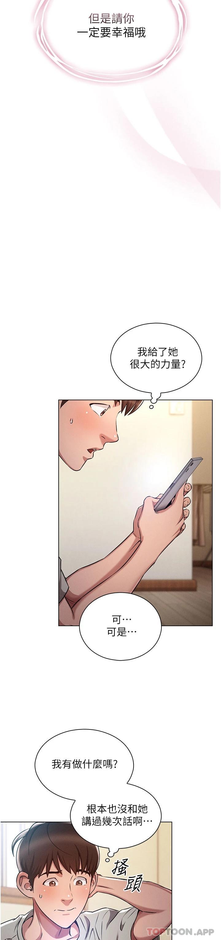 [韩国漫画] 鲁蛇的多重宇宙 奇幻,巨乳大奶,OL#[56P]-23