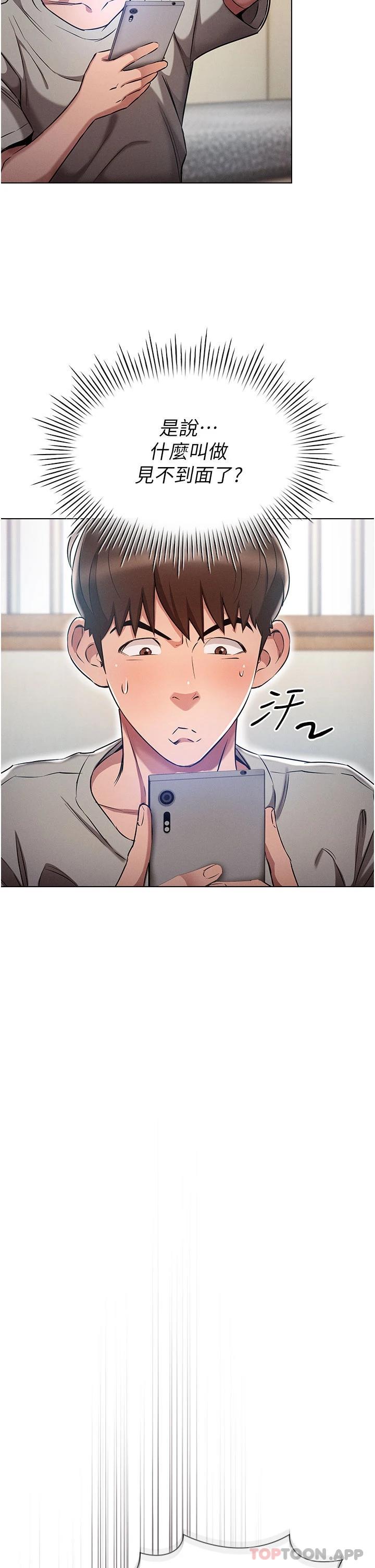 [韩国漫画] 鲁蛇的多重宇宙 奇幻,巨乳大奶,OL#[56P]-24