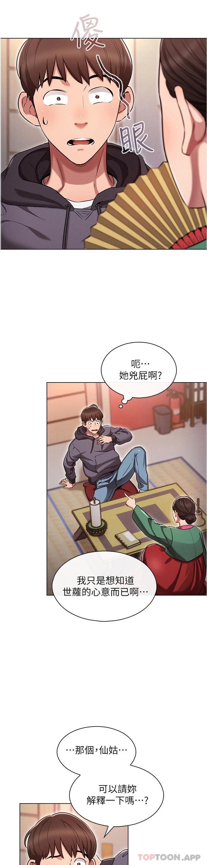 [韩国漫画] 鲁蛇的多重宇宙 奇幻,巨乳大奶,OL#[56P]-26