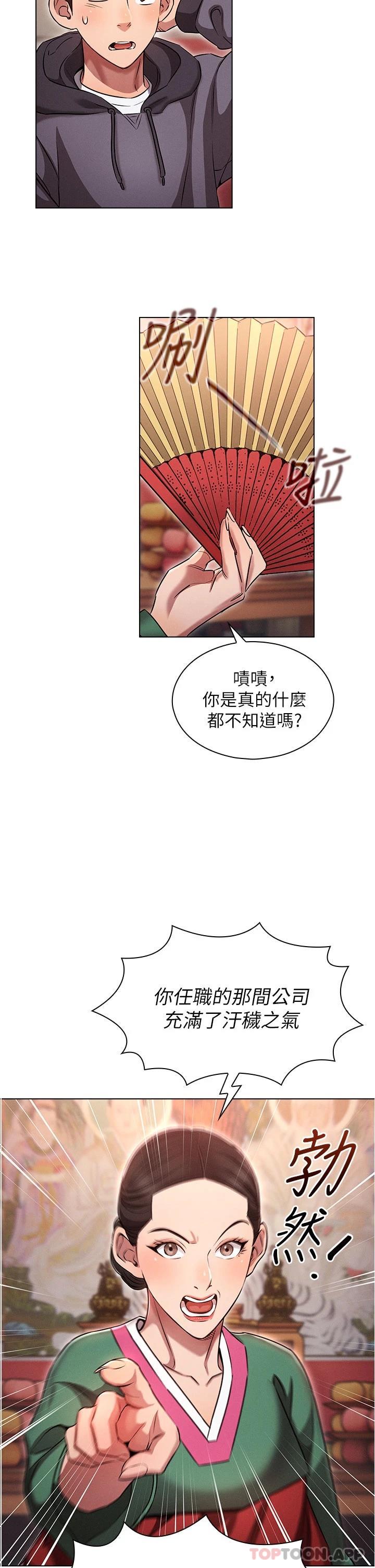 [韩国漫画] 鲁蛇的多重宇宙 奇幻,巨乳大奶,OL#[56P]-27