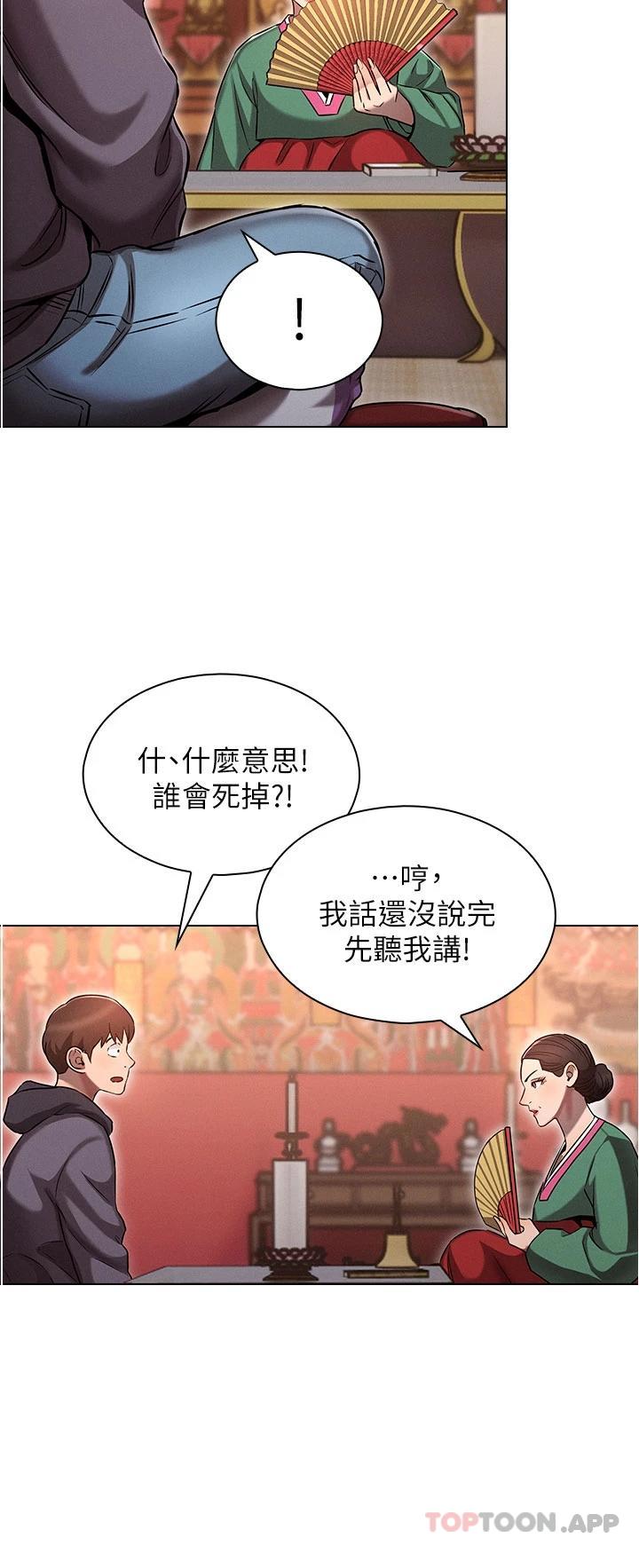 [韩国漫画] 鲁蛇的多重宇宙 奇幻,巨乳大奶,OL#[56P]-30