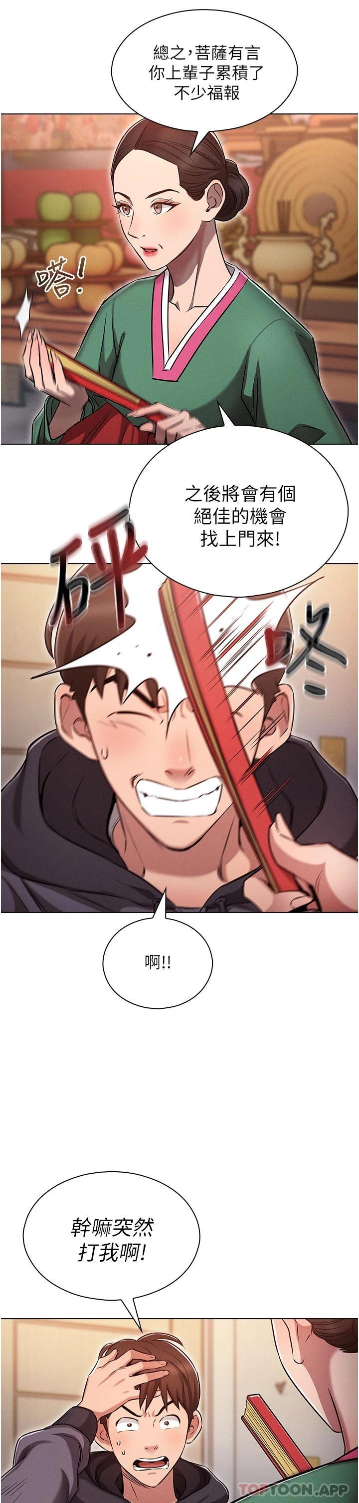 [韩国漫画] 鲁蛇的多重宇宙 奇幻,巨乳大奶,OL#[56P]-31