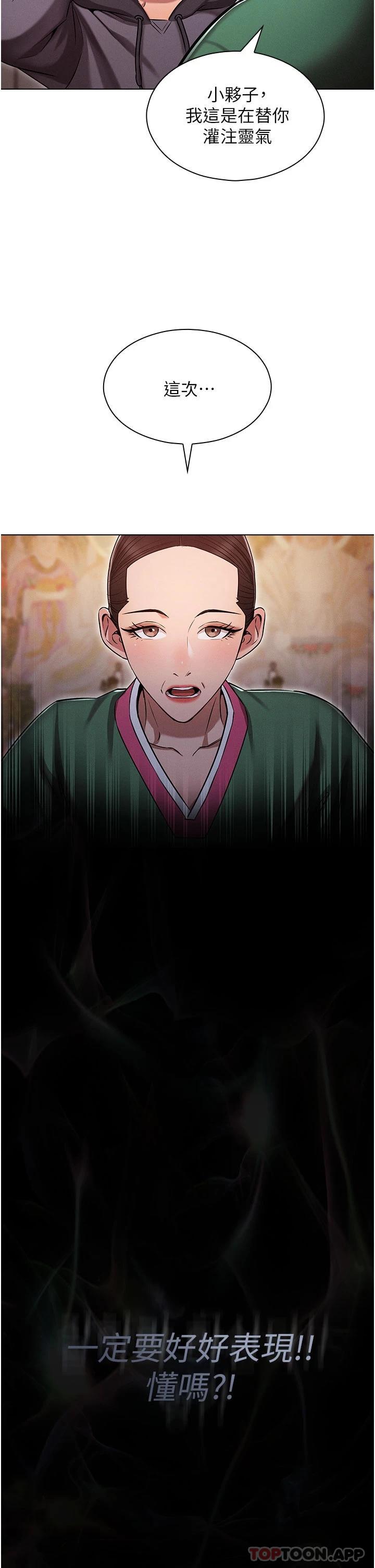 [韩国漫画] 鲁蛇的多重宇宙 奇幻,巨乳大奶,OL#[56P]-32