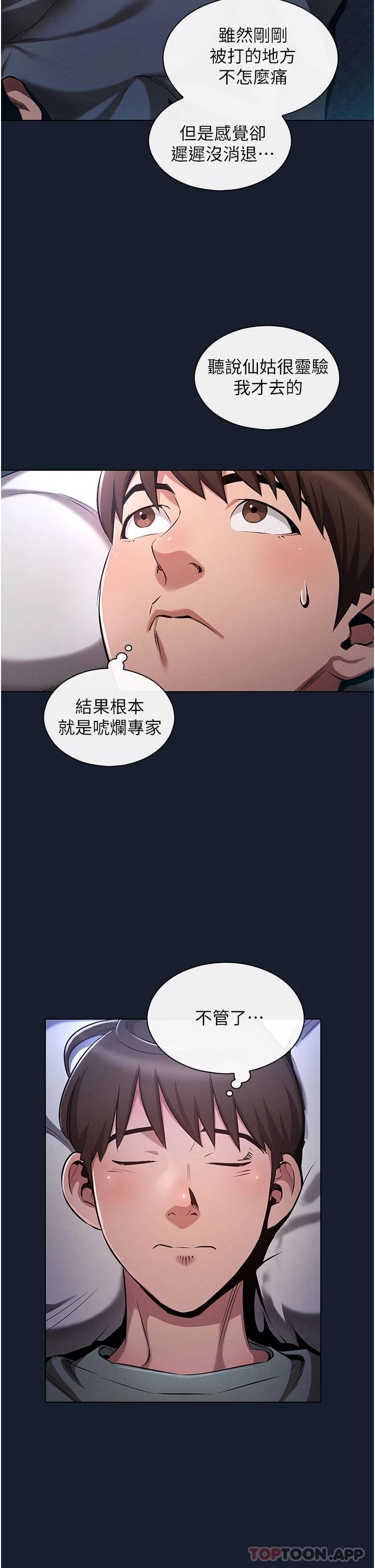 [韩国漫画] 鲁蛇的多重宇宙 奇幻,巨乳大奶,OL#[56P]-34