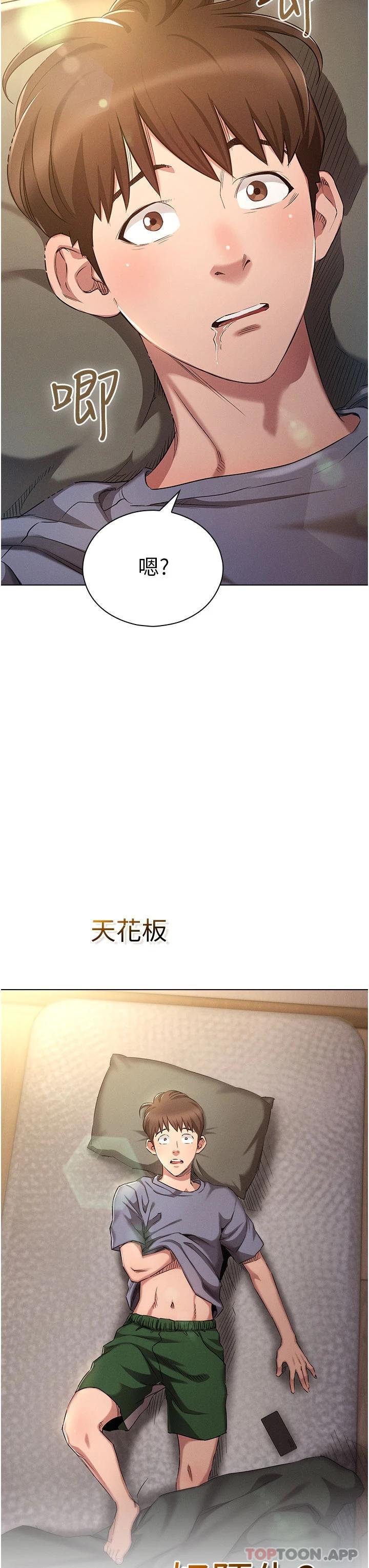 [韩国漫画] 鲁蛇的多重宇宙 奇幻,巨乳大奶,OL#[56P]-38