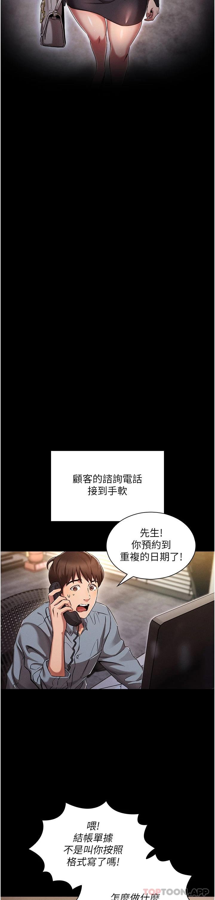 [韩国漫画] 鲁蛇的多重宇宙 奇幻,巨乳大奶,OL#[56P]-4