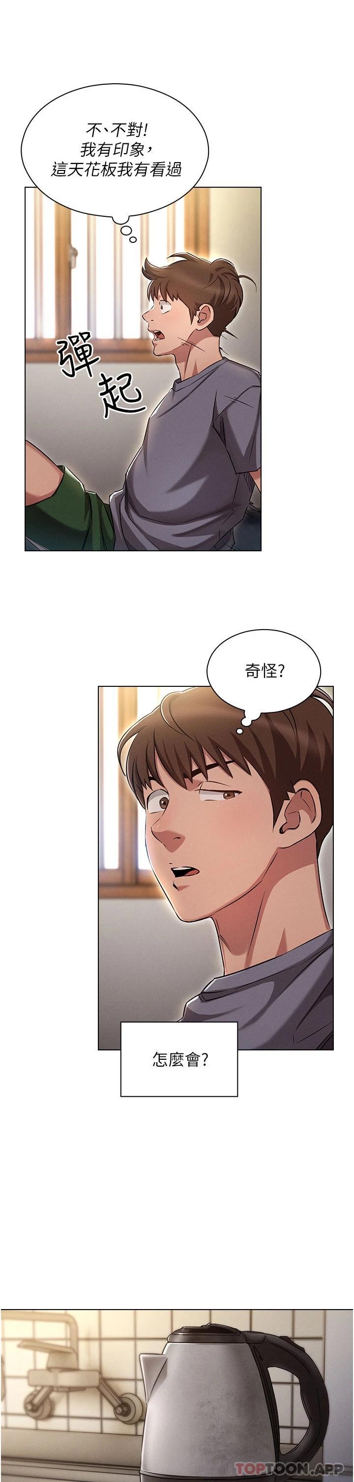 [韩国漫画] 鲁蛇的多重宇宙 奇幻,巨乳大奶,OL#[56P]-40