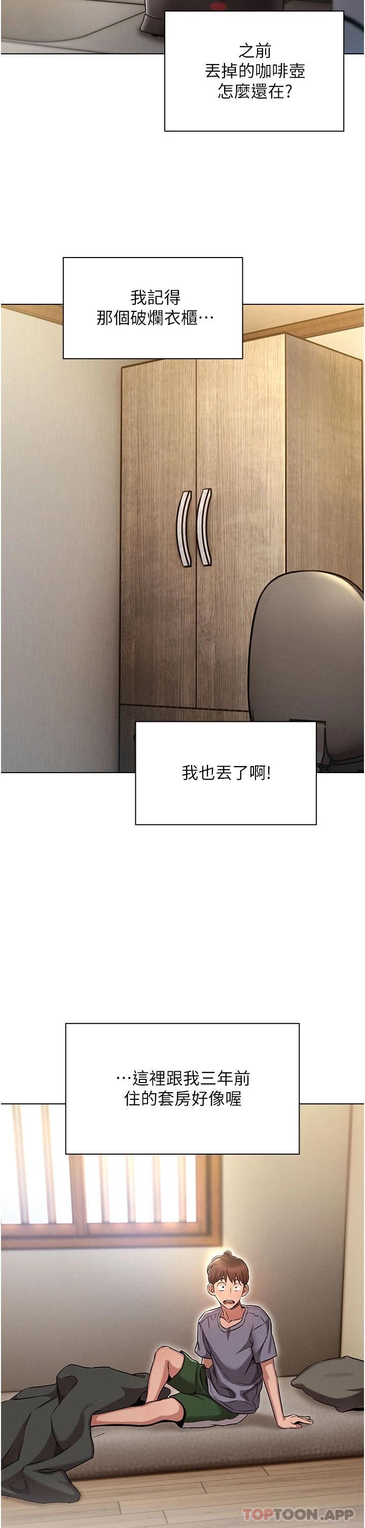 [韩国漫画] 鲁蛇的多重宇宙 奇幻,巨乳大奶,OL#[56P]-41