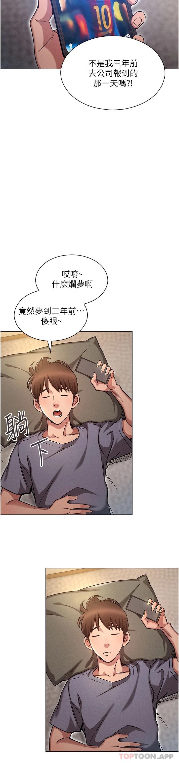 [韩国漫画] 鲁蛇的多重宇宙 奇幻,巨乳大奶,OL#[56P]-44