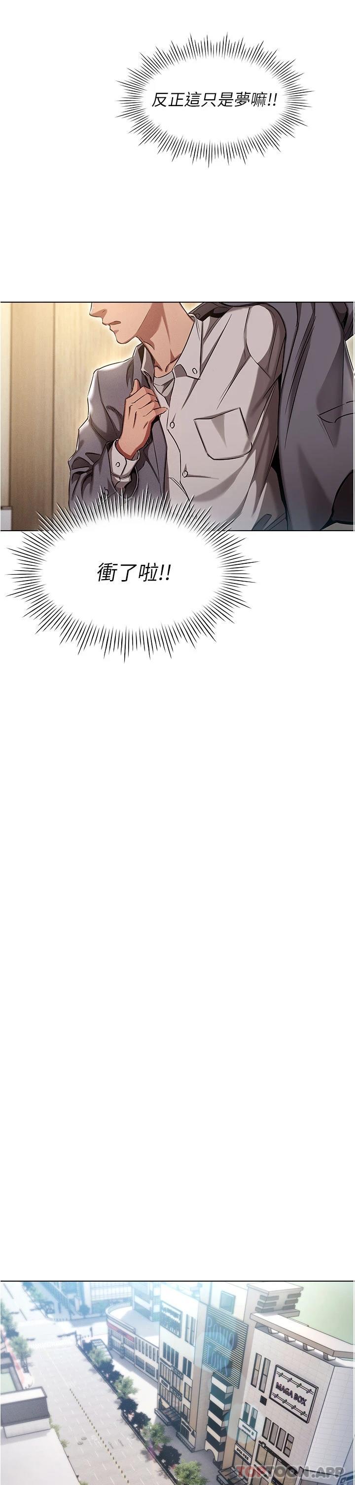 [韩国漫画] 鲁蛇的多重宇宙 奇幻,巨乳大奶,OL#[56P]-47