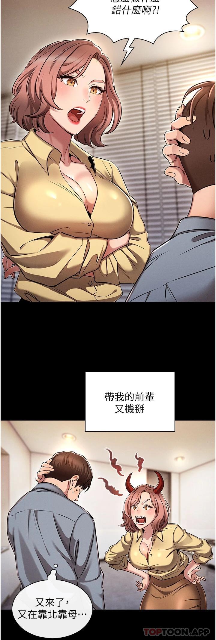 [韩国漫画] 鲁蛇的多重宇宙 奇幻,巨乳大奶,OL#[56P]-5