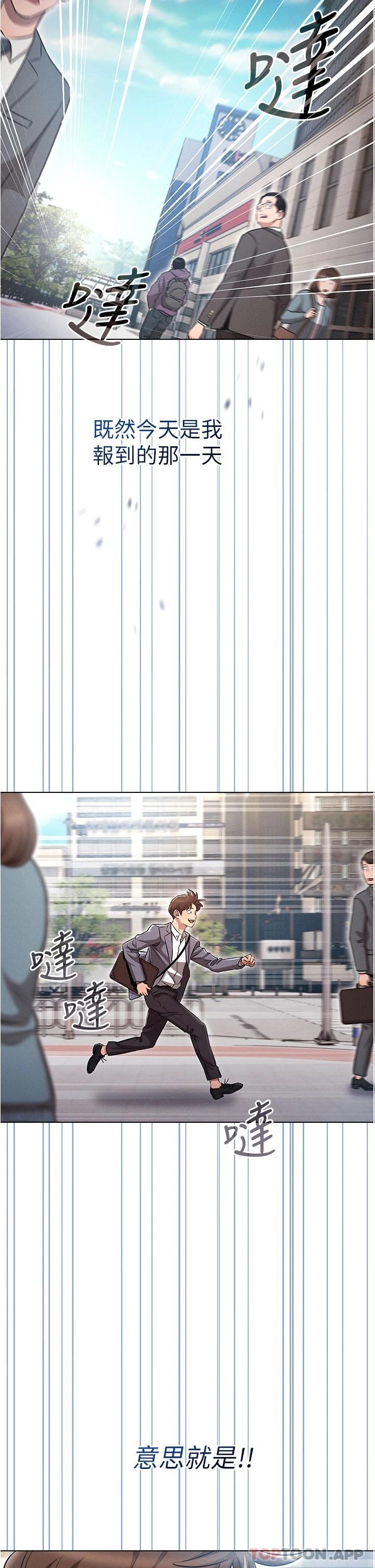 [韩国漫画] 鲁蛇的多重宇宙 奇幻,巨乳大奶,OL#[56P]-50