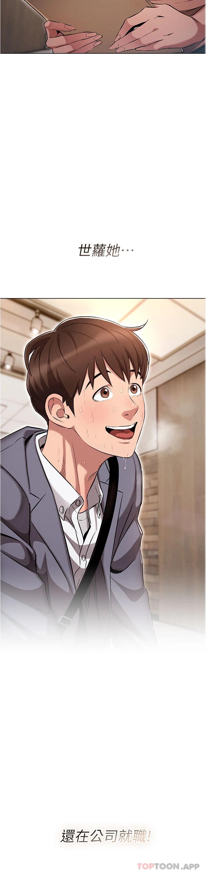 [韩国漫画] 鲁蛇的多重宇宙 奇幻,巨乳大奶,OL#[56P]-54