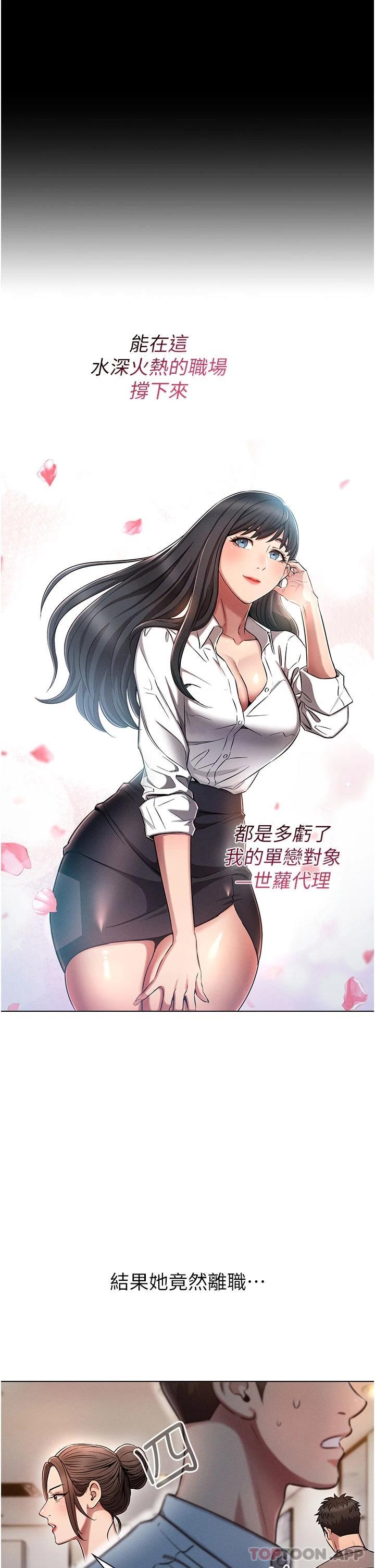 [韩国漫画] 鲁蛇的多重宇宙 奇幻,巨乳大奶,OL#[56P]-6