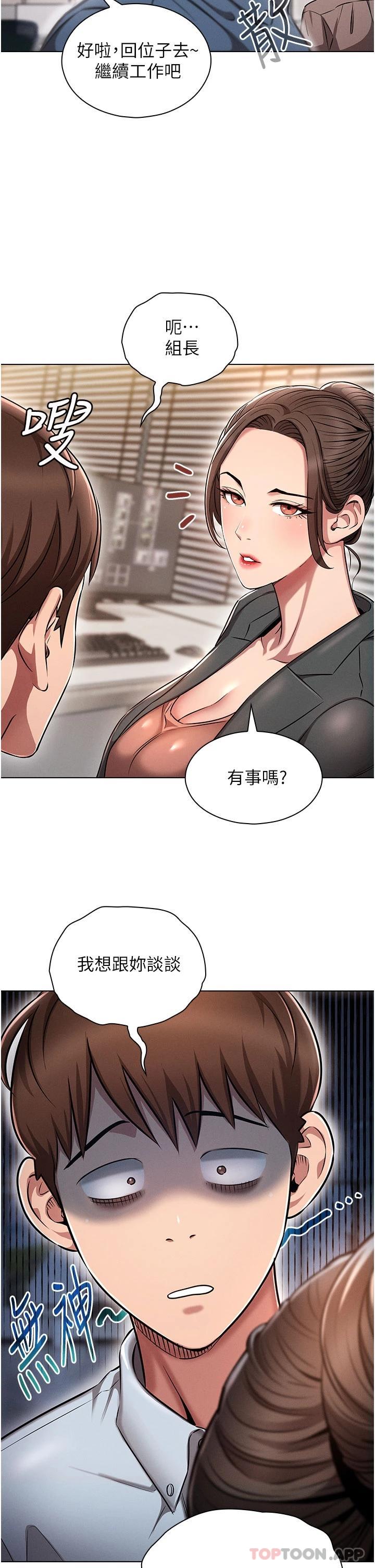 [韩国漫画] 鲁蛇的多重宇宙 奇幻,巨乳大奶,OL#[56P]-7