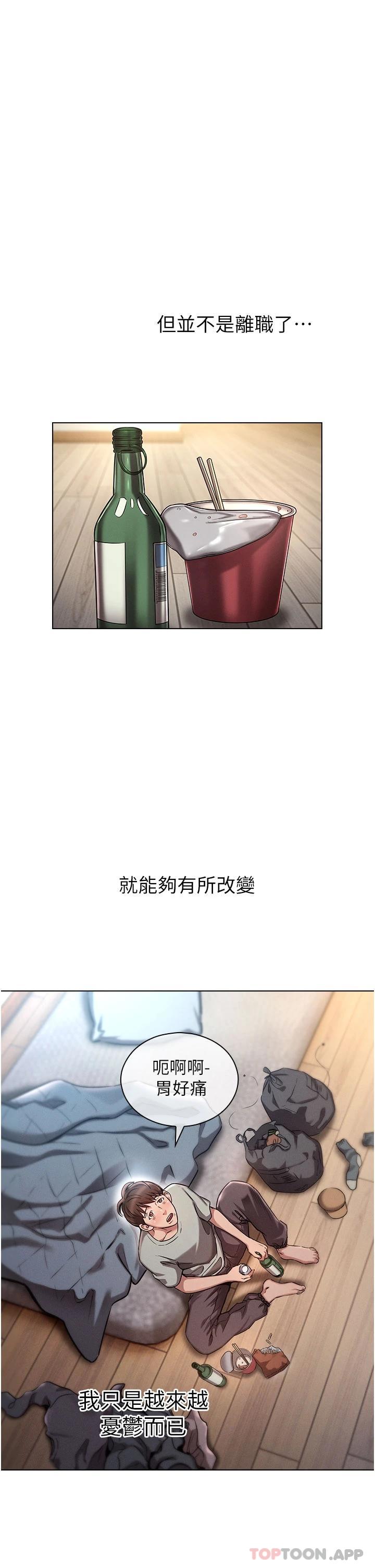 [韩国漫画] 鲁蛇的多重宇宙 奇幻,巨乳大奶,OL#[56P]-9