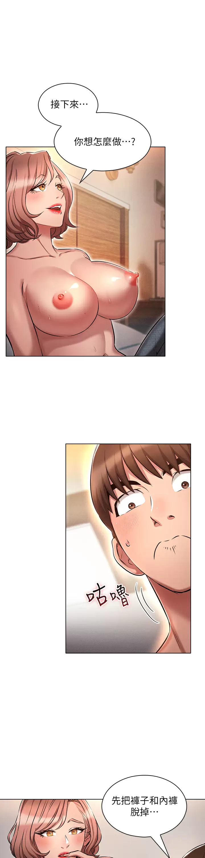 [韩国漫画] 鲁蛇的多重宇宙 奇幻,巨乳大奶,OL#[41P]-22