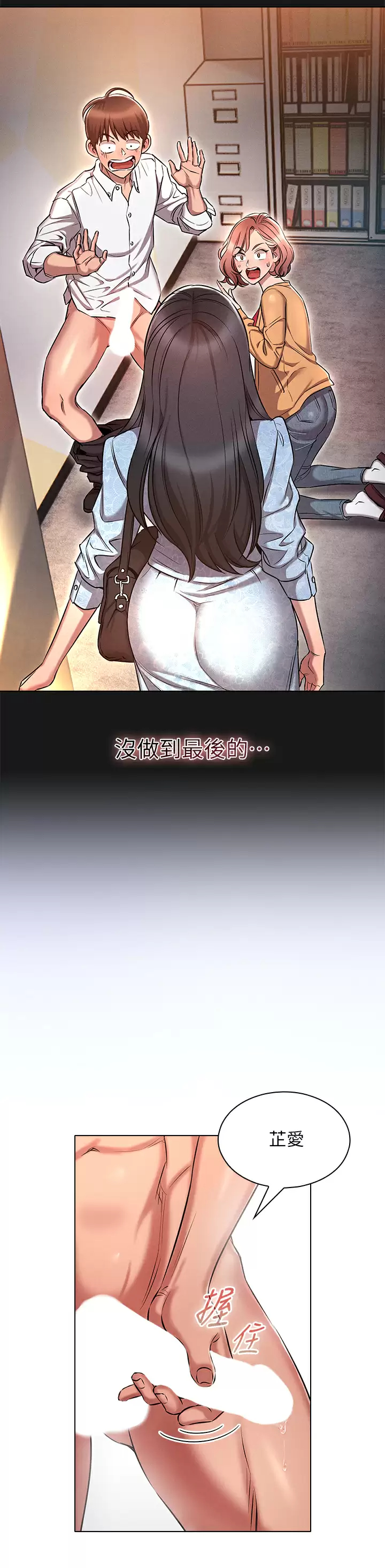 [韩国漫画] 鲁蛇的多重宇宙 奇幻,巨乳大奶,OL#[41P]-37