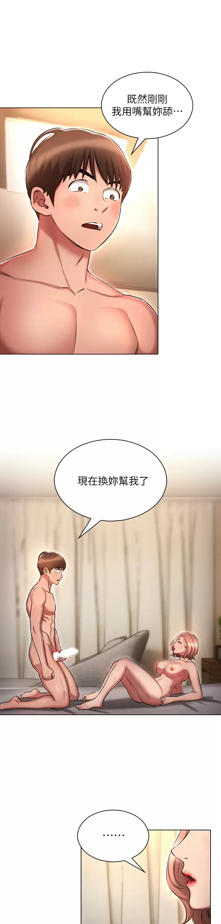 [韩国漫画] 鲁蛇的多重宇宙 奇幻,巨乳大奶,OL#[41P]-38