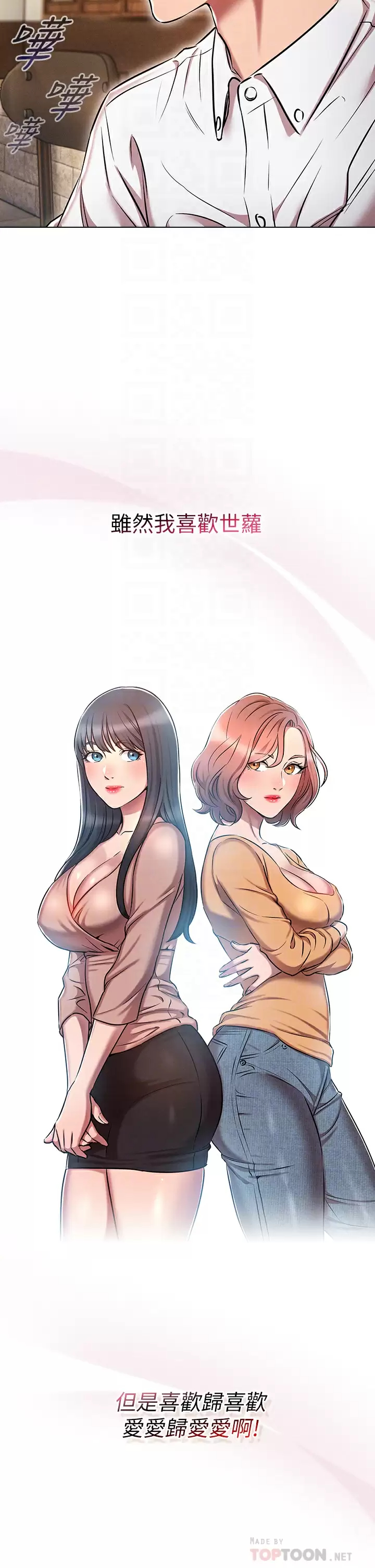 [韩国漫画] 鲁蛇的多重宇宙 奇幻,巨乳大奶,OL#[41P]-4