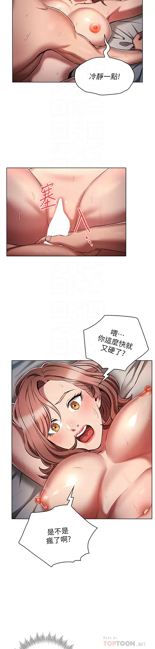 [韩国漫画] 鲁蛇的多重宇宙 奇幻,巨乳大奶,OL#[32P]-14