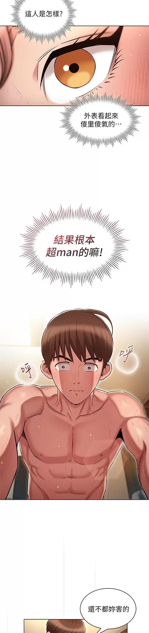 [韩国漫画] 鲁蛇的多重宇宙 奇幻,巨乳大奶,OL#[32P]-15