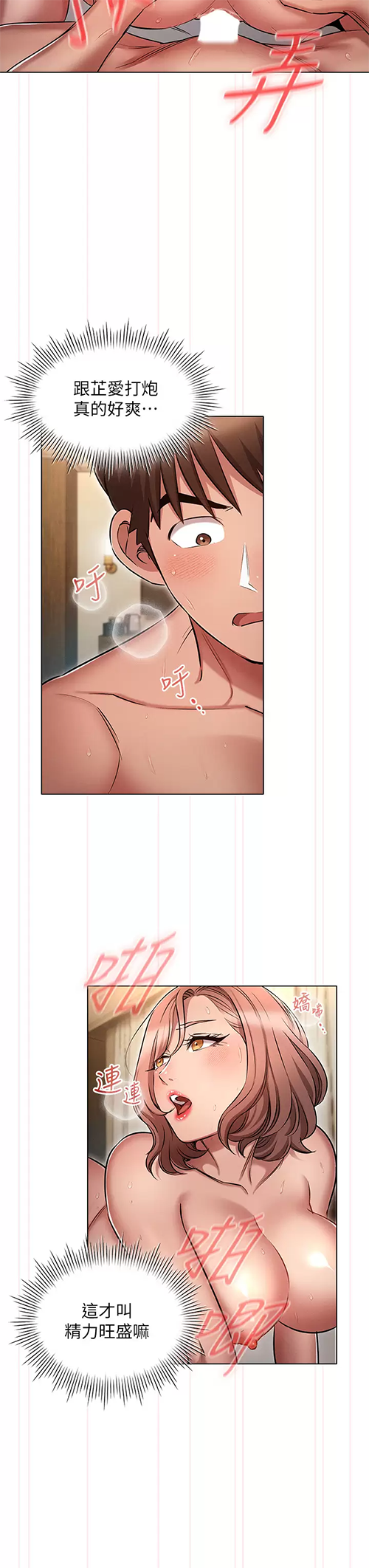 [韩国漫画] 鲁蛇的多重宇宙 奇幻,巨乳大奶,OL#[32P]-27