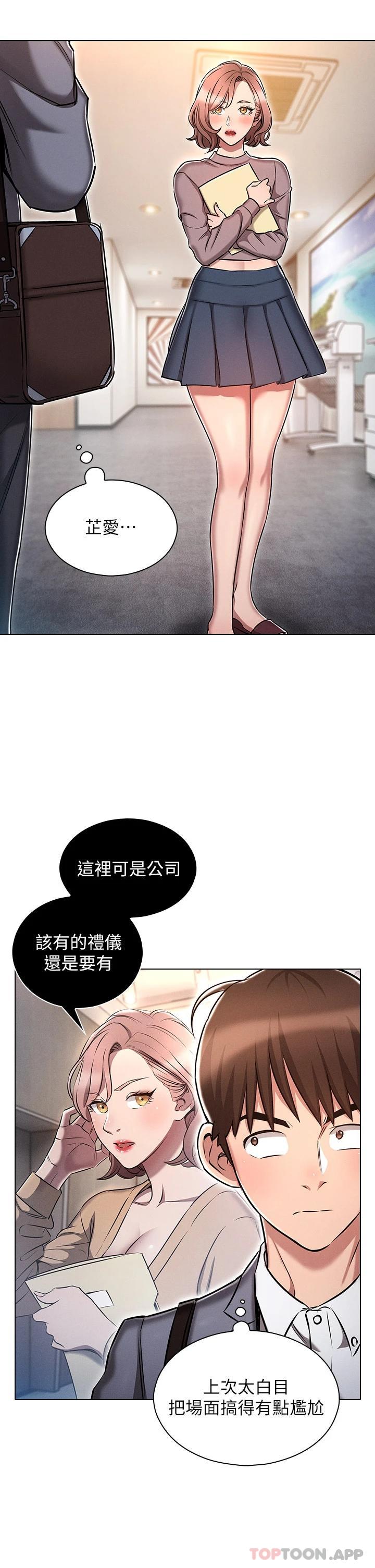 [韩国漫画] 鲁蛇的多重宇宙 奇幻,巨乳大奶,OL#[44P]-17