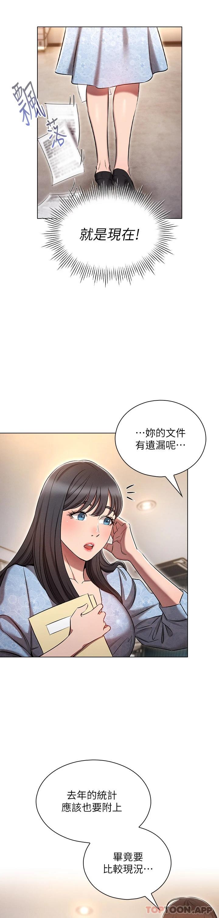 [韩国漫画] 鲁蛇的多重宇宙 奇幻,巨乳大奶,OL#[44P]-25