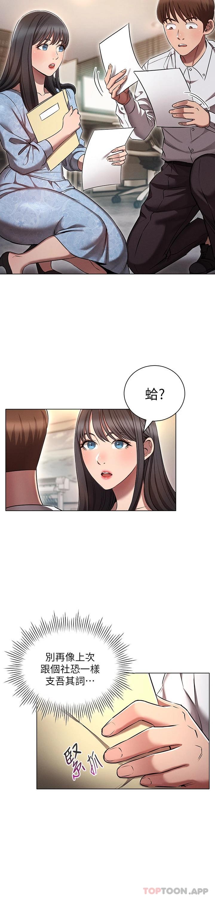 [韩国漫画] 鲁蛇的多重宇宙 奇幻,巨乳大奶,OL#[44P]-26