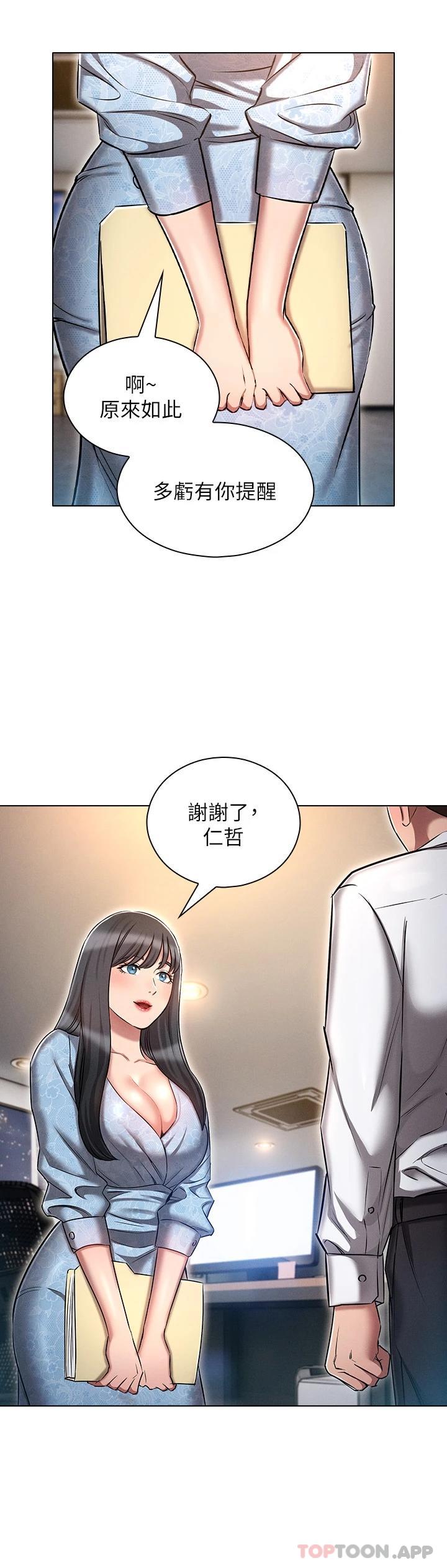 [韩国漫画] 鲁蛇的多重宇宙 奇幻,巨乳大奶,OL#[44P]-28