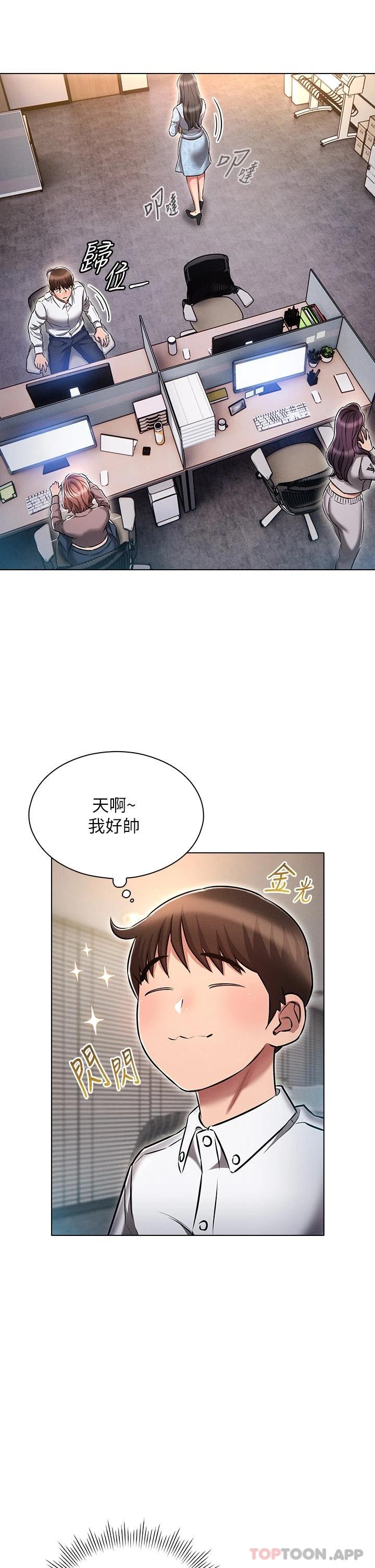 [韩国漫画] 鲁蛇的多重宇宙 奇幻,巨乳大奶,OL#[44P]-29