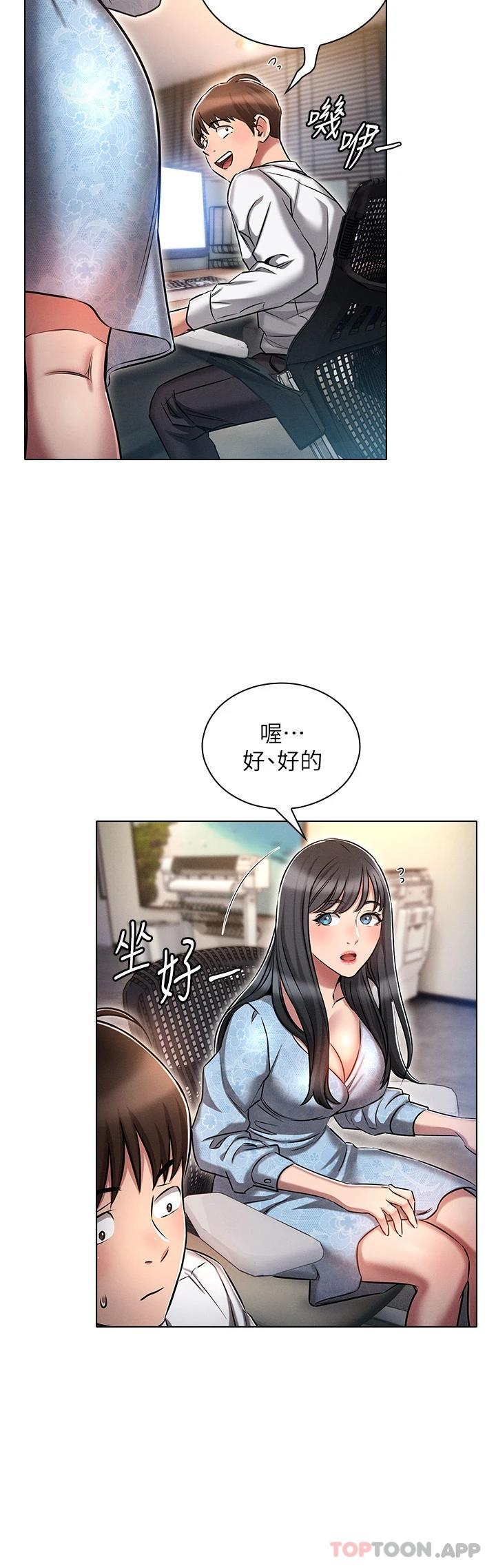 [韩国漫画] 鲁蛇的多重宇宙 奇幻,巨乳大奶,OL#[44P]-32